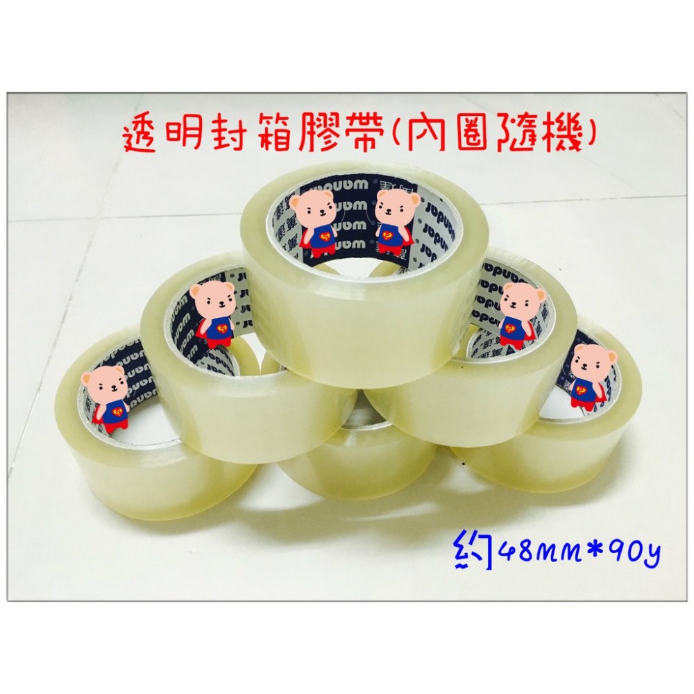 透明封箱膠帶 48mm*90y 1串6捲 OPP膠帶 透明膠帶 紙箱 包裝材料 【熊超人】-細節圖2