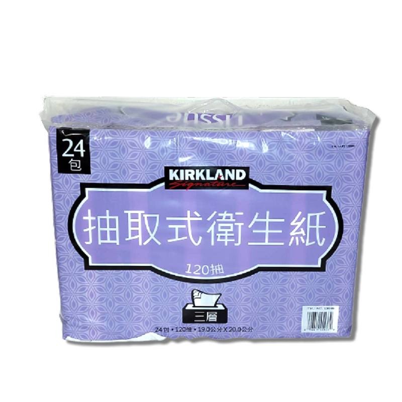 超取最多20包【單包】科克蘭衛生紙 KIRKLAND 科克蘭 抽取式衛生紙 每包120抽 面紙 三層【熊超人】-細節圖8