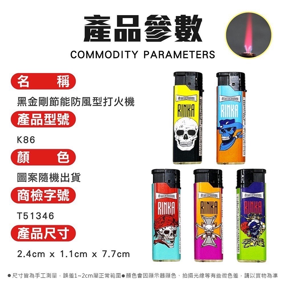 【KINKON黑金剛】BSMI認證 打火機 防風打火機 黑金鋼 防風型打火機 打火機 節能打火機 直沖打火機 防風打火機-細節圖6