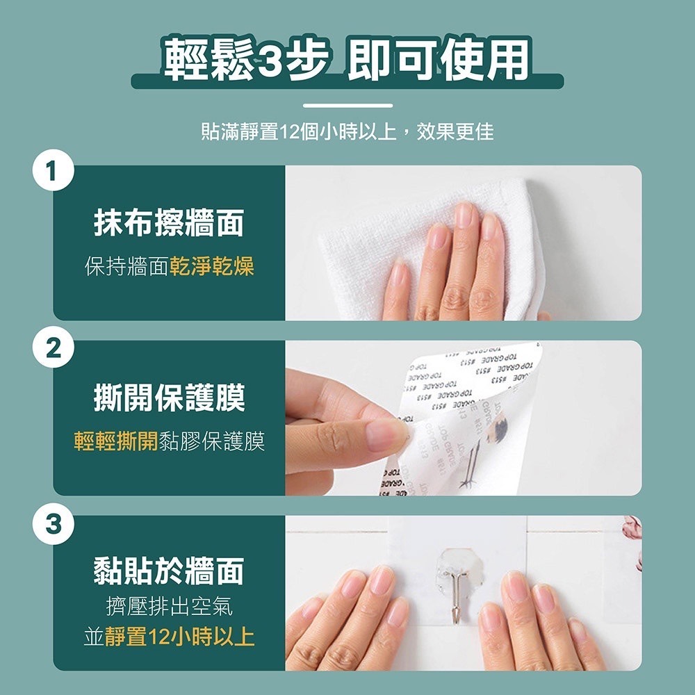【無痕掛勾】無痕膠貼面 掛勾貼片 無痕貼片 門外掛鈎 置物架貼片 免釘 免打孔 透明貼片 掛衣勾 強力掛勾-細節圖3