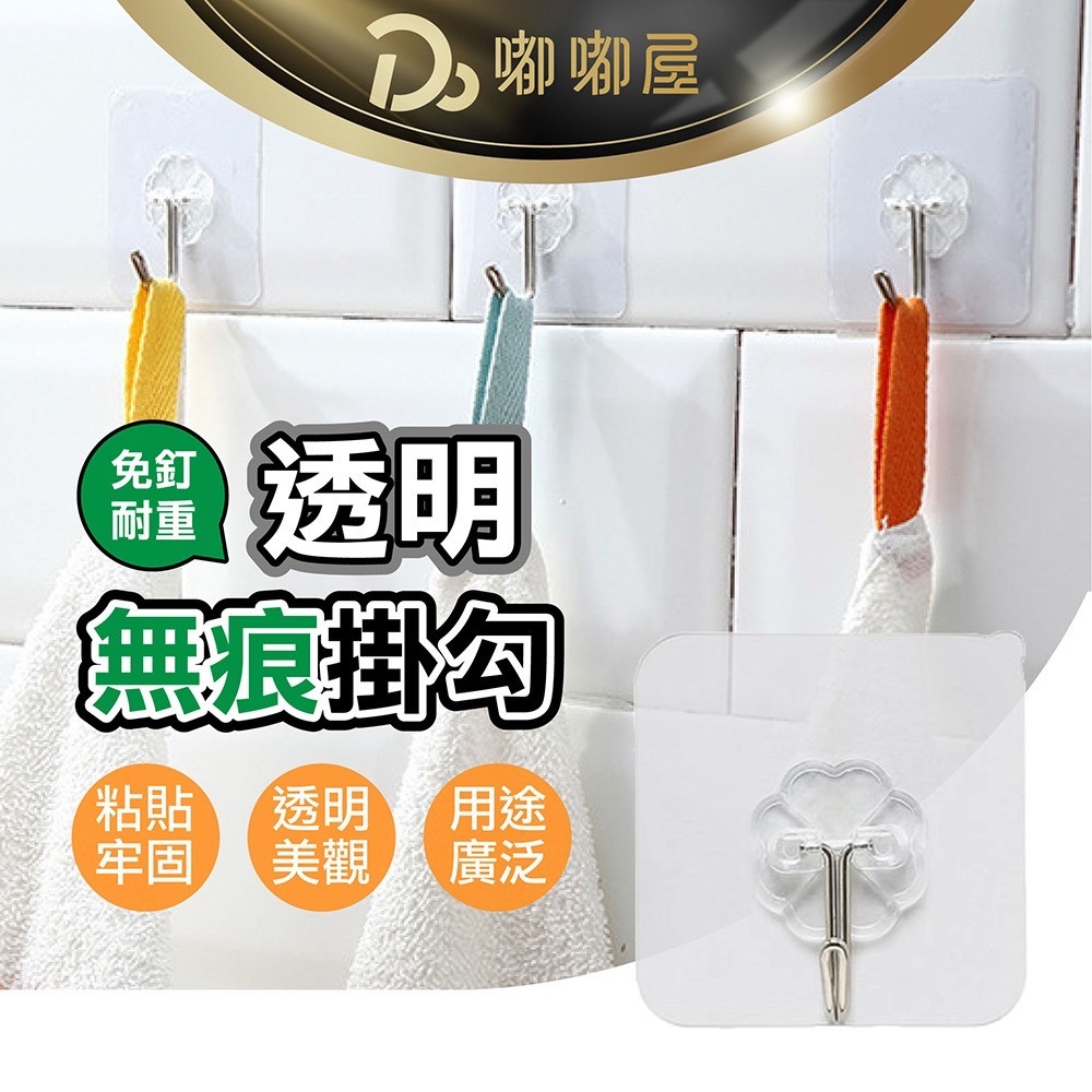 【無痕掛勾】無痕膠貼面 掛勾貼片 無痕貼片 門外掛鈎 置物架貼片 免釘 免打孔 透明貼片 掛衣勾 強力掛勾-細節圖5