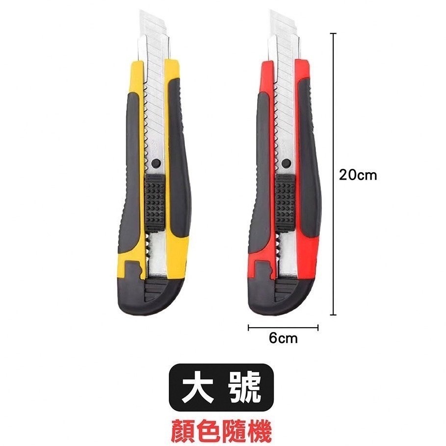 【鋒利美工刀】小款 大款 美工刀 拆箱美工刀 大美工刀 刀 刀子 小刀 辦公文具 工廠必備 鋒利小刀 拆信刀 割紙-規格圖5