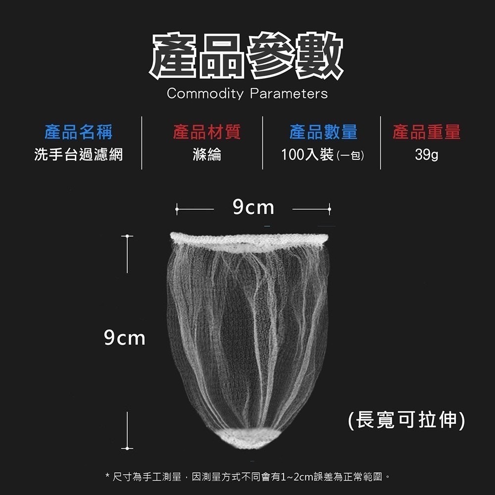 【洗手台過濾網】 廚房濾網 菜渣過濾網 排水孔濾網 過濾網 菜渣過濾網 水槽濾網 流理臺濾網  排水孔過濾-細節圖5