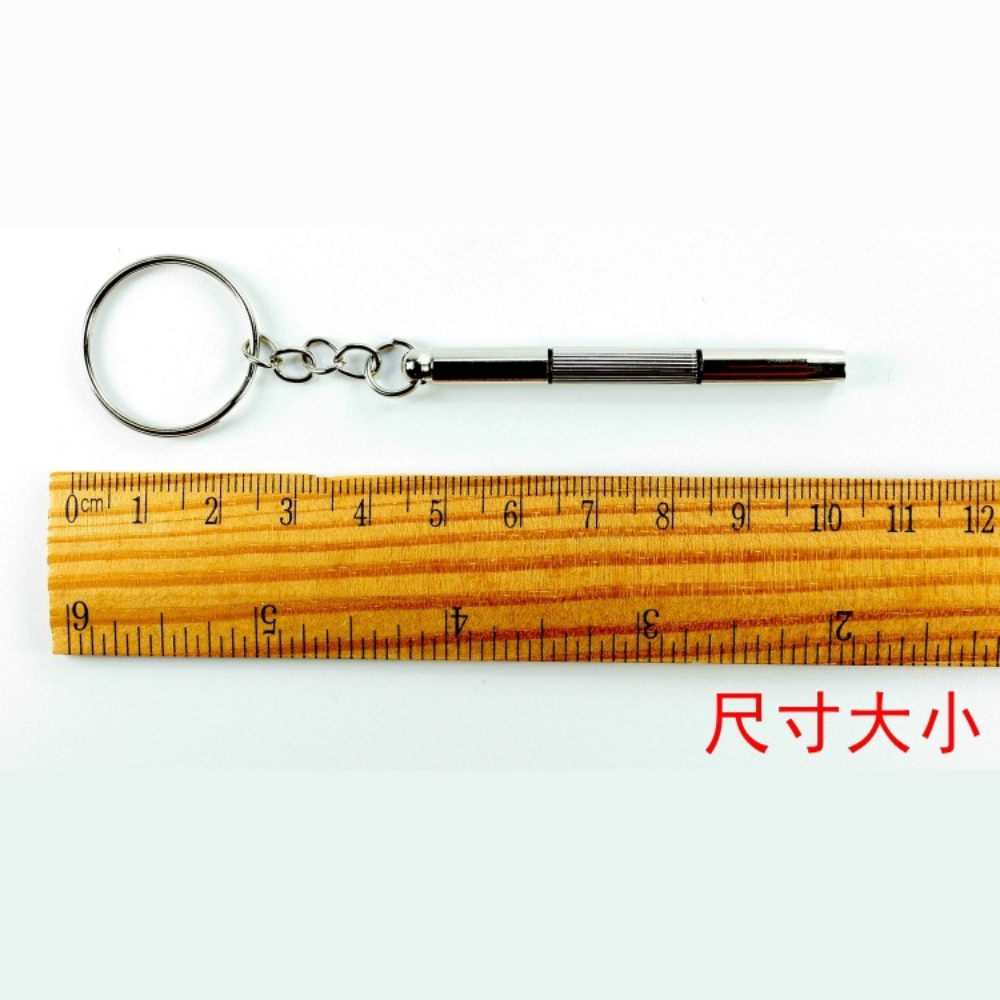 ⭐️曉曉賣場⭐️三合一螺絲起子 三用螺絲起子 眼鏡三用螺絲起子 多功能螺絲起子 三合一眼鏡螺絲起子 鑰匙圈隨身螺絲起子-細節圖3