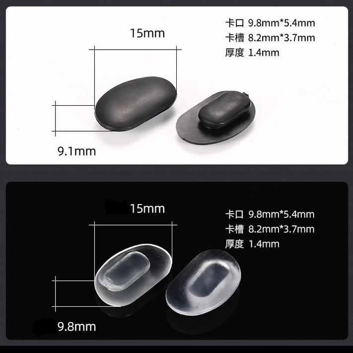 眼鏡鼻墊 眼鏡鼻托 矽膠眼鏡鼻墊 柔軟眼鏡鼻墊 插入眼鏡鼻墊 卡入眼鏡鼻墊 暴龍太陽眼鏡鼻墊-細節圖2