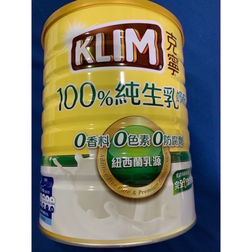 克寧100%純生乳奶粉2.2kg