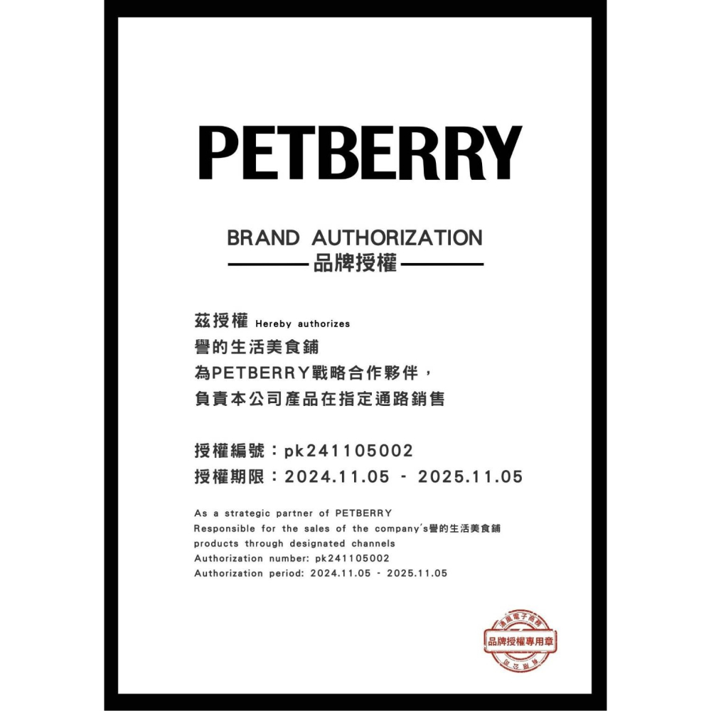 【免運】PETBERRY🔥貓砂天使｜木薯砂📢譽的生食舖【保證正品】【📌25/07】-細節圖8