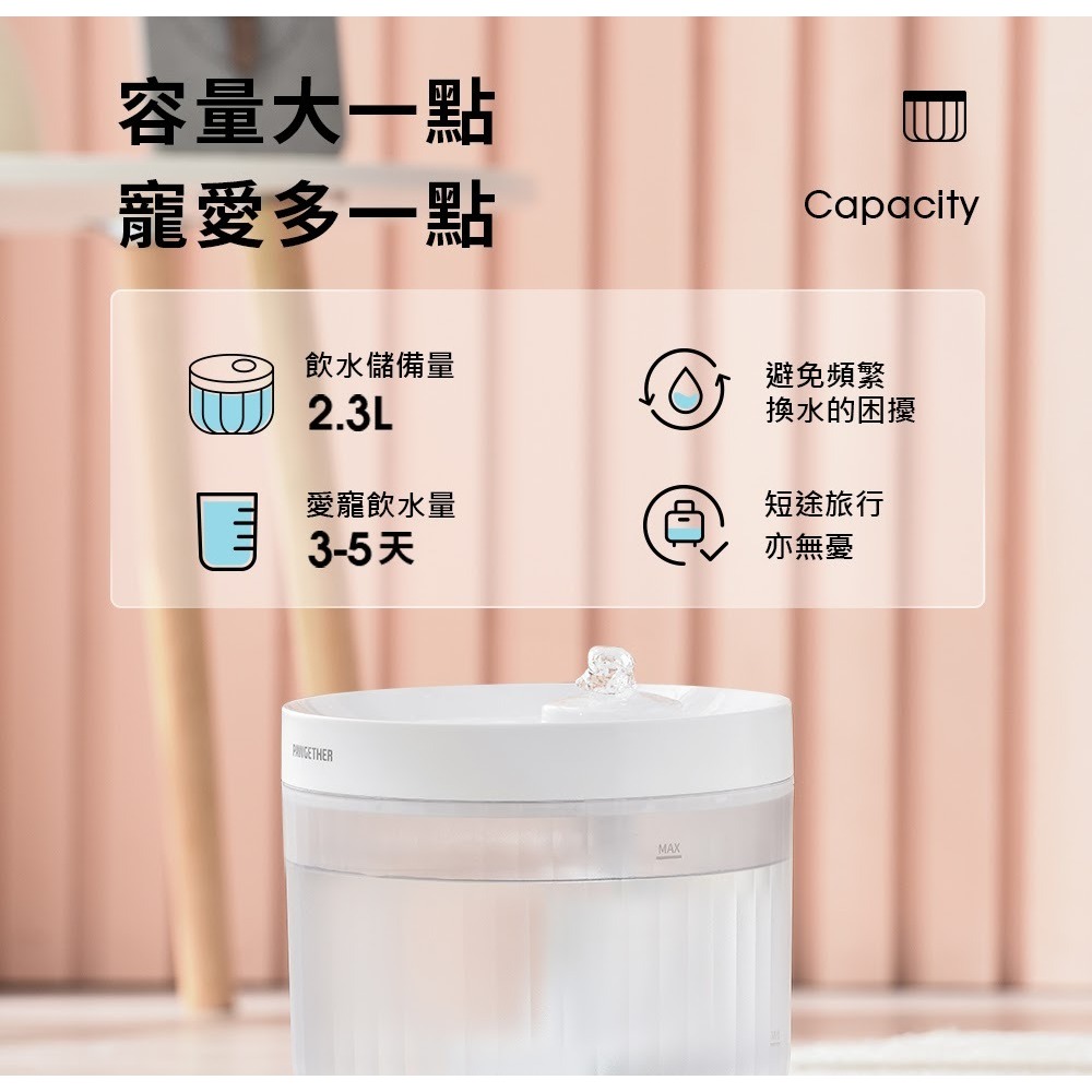 【⚡免運】寵小到大🔥小圓自動飲水器｜P200s📢譽的生活美食舖-細節圖7