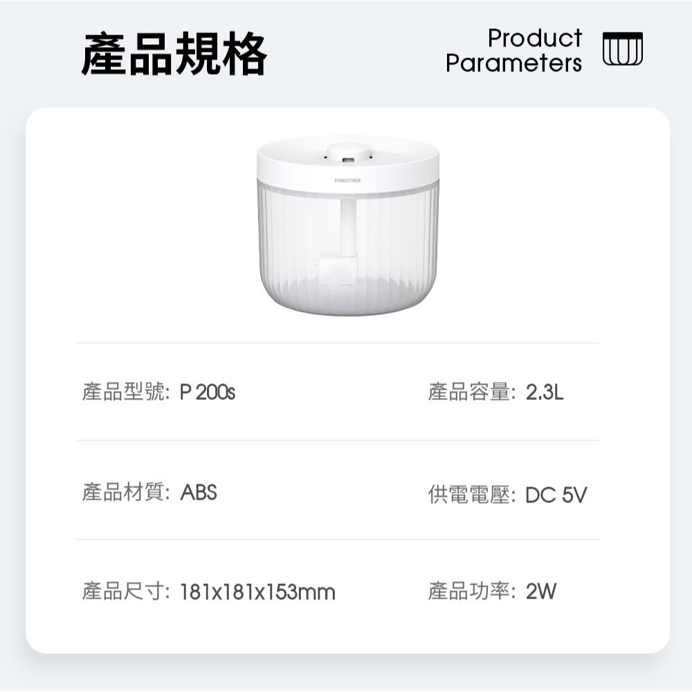 【⚡免運】寵小到大🔥小圓自動飲水器｜P200s📢譽的生活美食舖-規格圖11