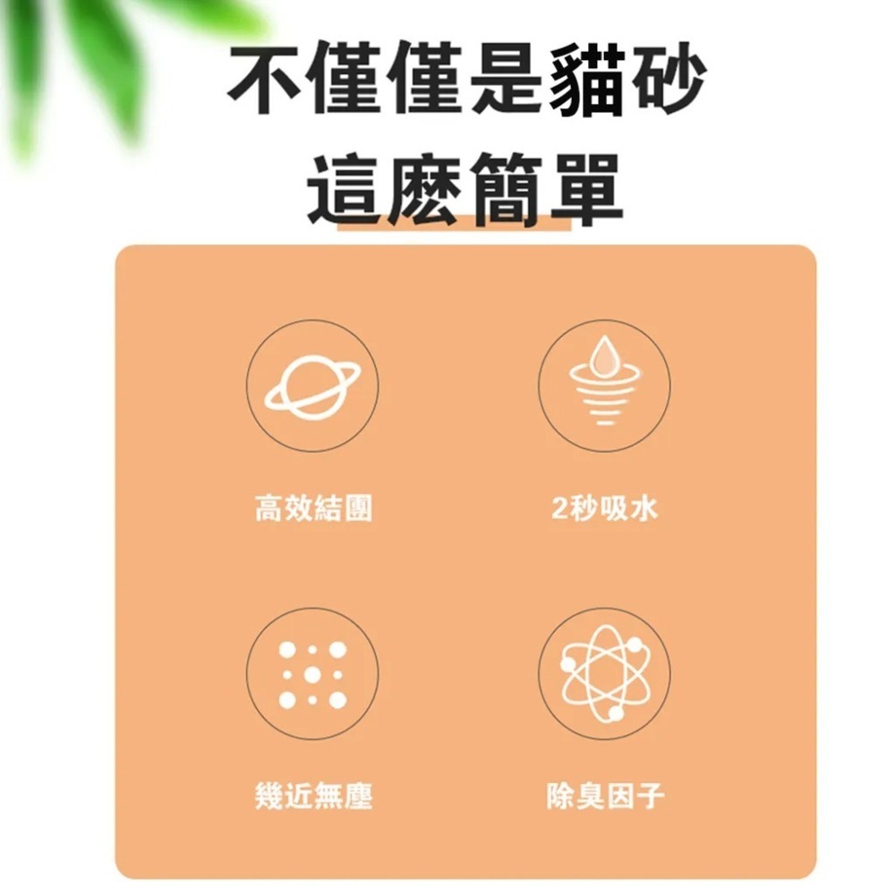 【免運】AOYI 奧藝🔥高分子混合豆腐貓砂｜多件優惠🔸抑菌除臭🔸無塵📢譽的生食舖【保證正品】【📌25/11】-細節圖7