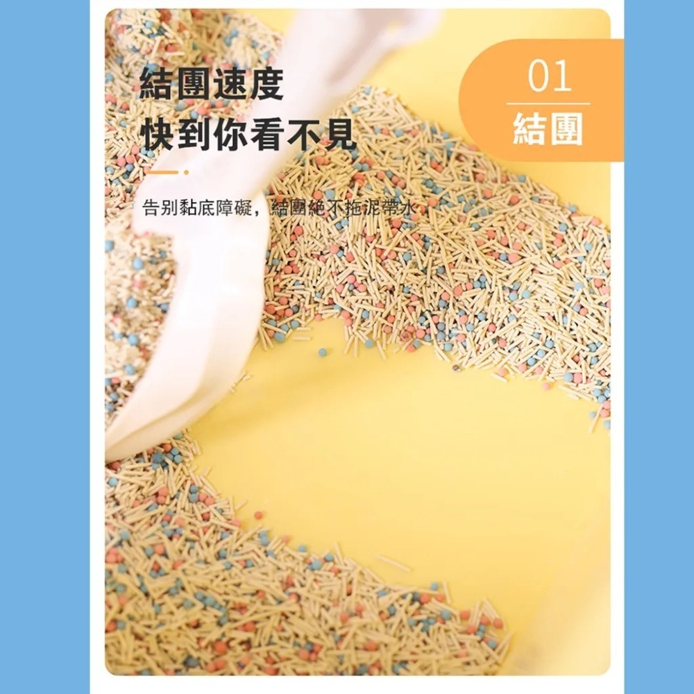 【免運】AOYI 奧藝🔥高分子混合豆腐貓砂｜多件優惠🔸抑菌除臭🔸無塵📢譽的生食舖【保證正品】【📌25/11】-細節圖9