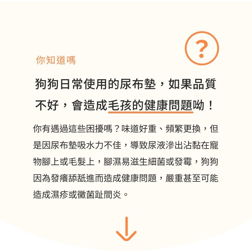 【⚡免運】獸研所🔥乾腳ㄚ尿布墊｜親膚表層、吸收快、不回滲、容量大📢譽的生活美食舖-細節圖2