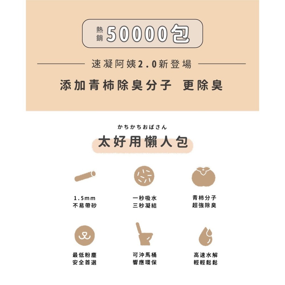 【⚡免運】DOKO 速凝阿姨🔥1.5mm豆腐砂｜原味、皇家竹炭、日式抹茶、清新晨露、草本植萃📢譽的生活美食舖-細節圖2