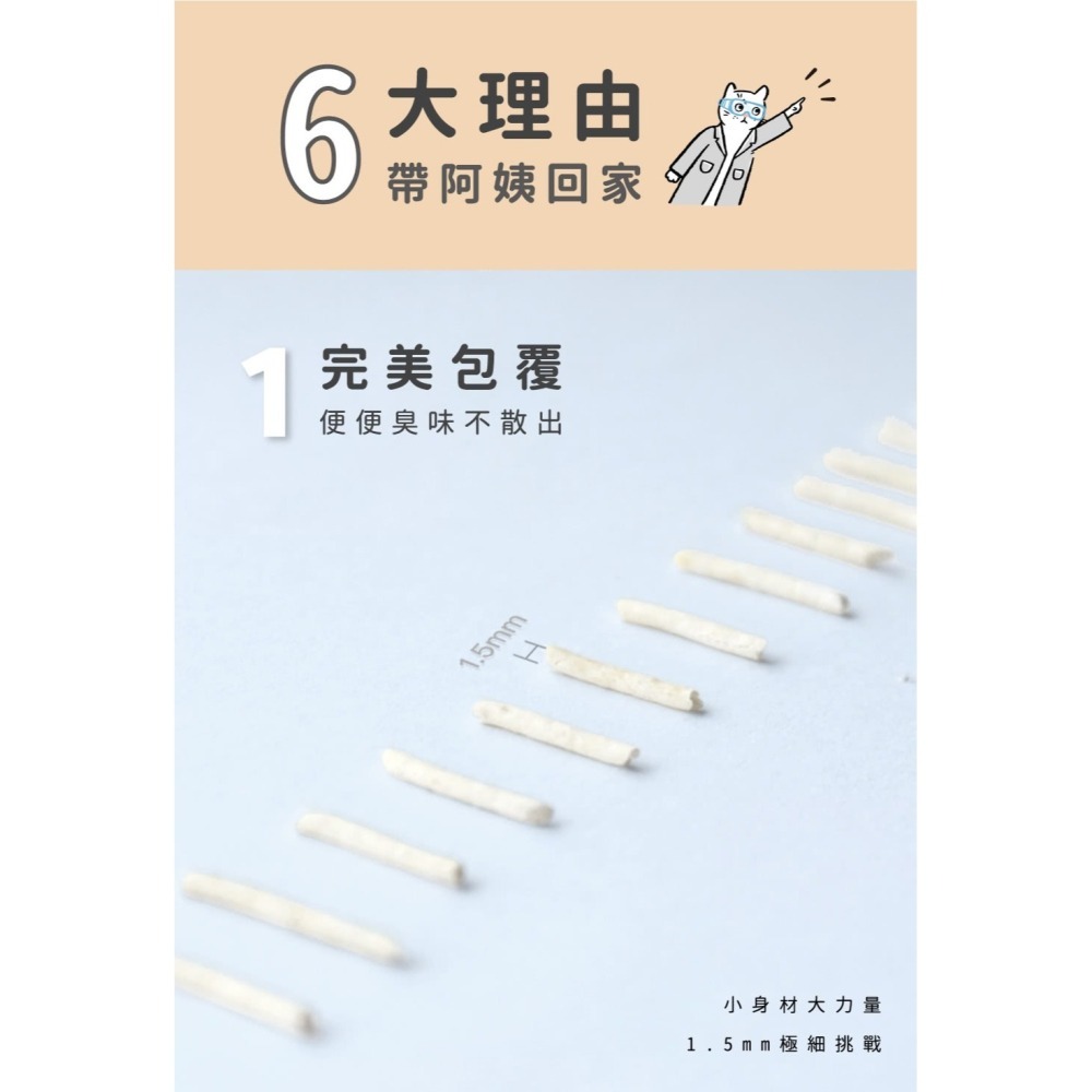 【⚡免運】DOKO 速凝阿姨🔥1.5mm豆腐砂｜原味、皇家竹炭、日式抹茶、清新晨露、草本植萃📢譽的生活美食舖-細節圖3