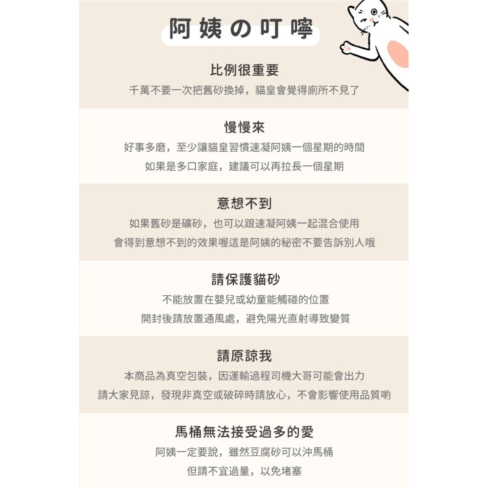 【⚡免運】DOKO 速凝阿姨🔥1.5mm豆腐砂｜原味、皇家竹炭、日式抹茶、清新晨露、草本植萃📢譽的生活美食舖-細節圖11