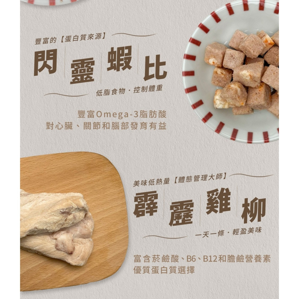 【⚡免運】Abao🔥凍吃凍 原肉凍乾｜鱉蛋、鮭魚、柳葉魚、鱈魚、牛肉、雞肉、馬肉、鹿肉、蝦肉📢譽的生活美食舖-細節圖6