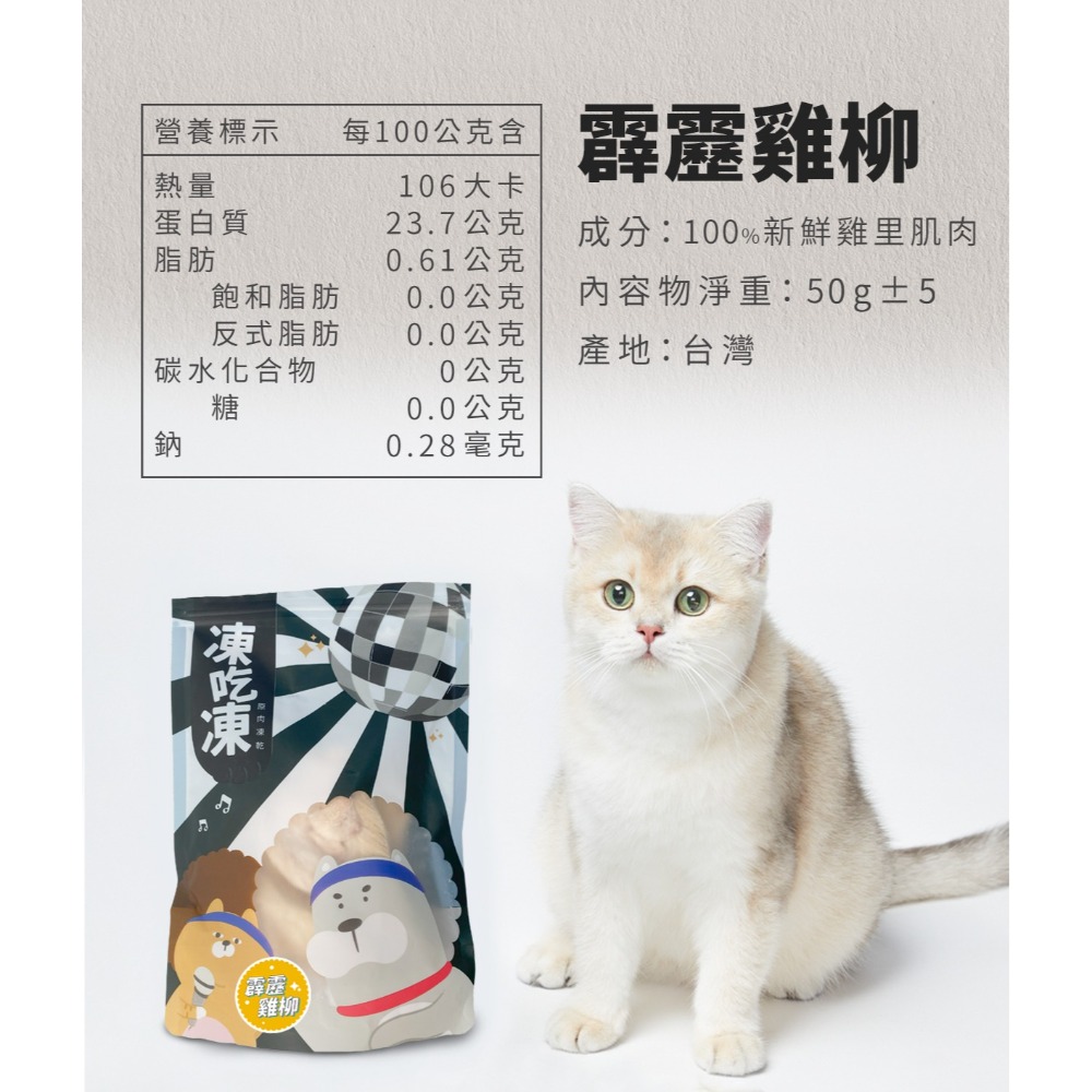 【⚡免運】Abao🔥凍吃凍 原肉凍乾｜鱉蛋、鮭魚、柳葉魚、鱈魚、牛肉、雞肉、馬肉、鹿肉、蝦肉📢譽的生活美食舖-規格圖10