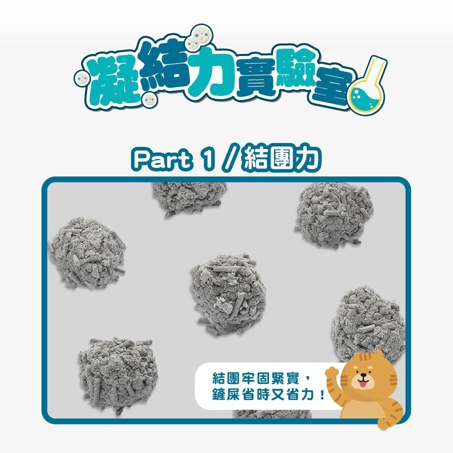 【免運】貓侍🔥蘇軾高效型豆腐砂🔥｜多件優惠🔸天然無毒🔸粉塵低🔸除臭📢譽的生食舖【保證正品】【📌25/11】-細節圖6