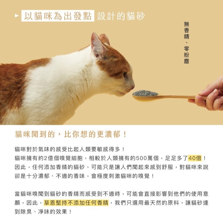 【⚡免運】草恩🔥極淨味無塵礦砂｜原味📢譽的生活美食舖-細節圖3