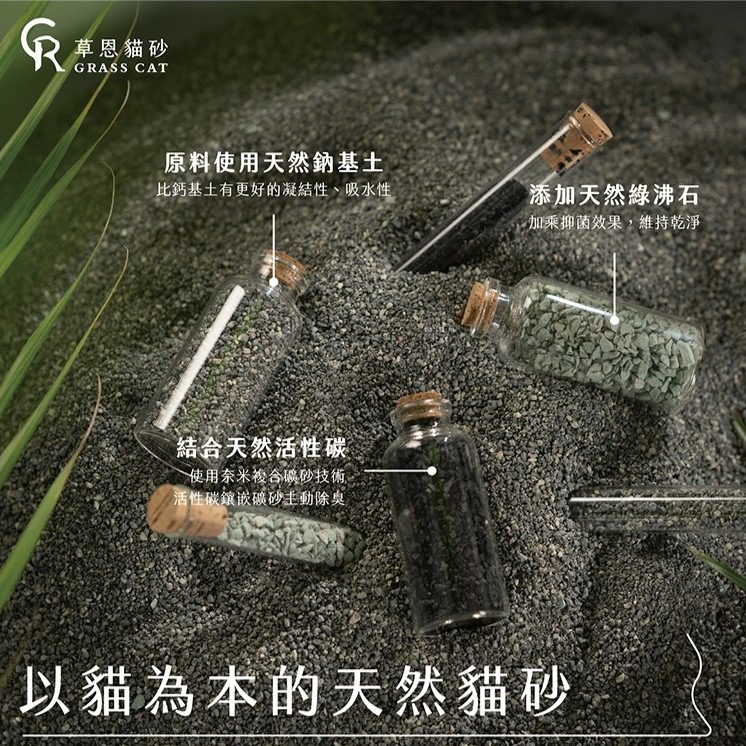 【⚡免運】草恩🔥極淨味無塵礦砂｜原味📢譽的生活美食舖-細節圖4