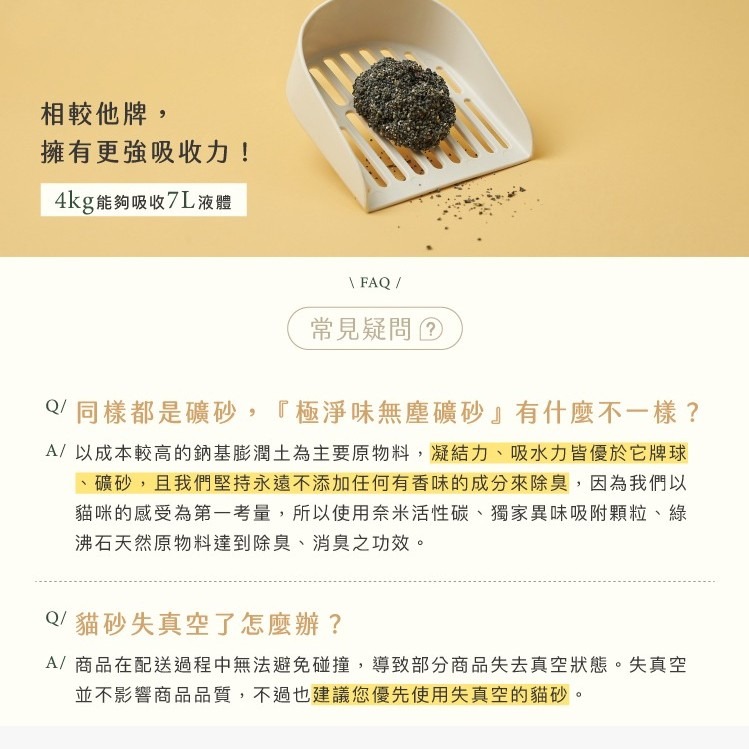 【⚡免運】草恩🔥極淨味無塵礦砂｜原味📢譽的生活美食舖-細節圖8