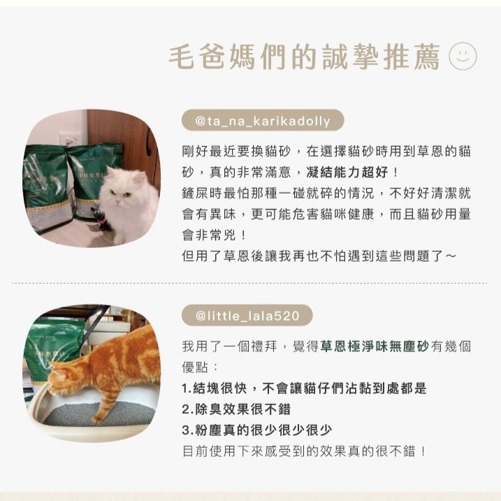 【⚡免運】草恩🔥極淨味無塵礦砂｜原味📢譽的生活美食舖-細節圖9