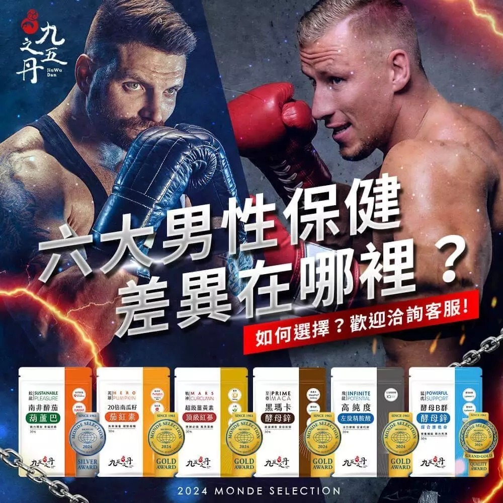 【會員優惠】九五之丹🔥飛龍．高純度左旋精胺酸｜無色素🔸素食可食🔸活力爆棚🔸促進代謝📢譽的生活美食舖📌2605-細節圖9