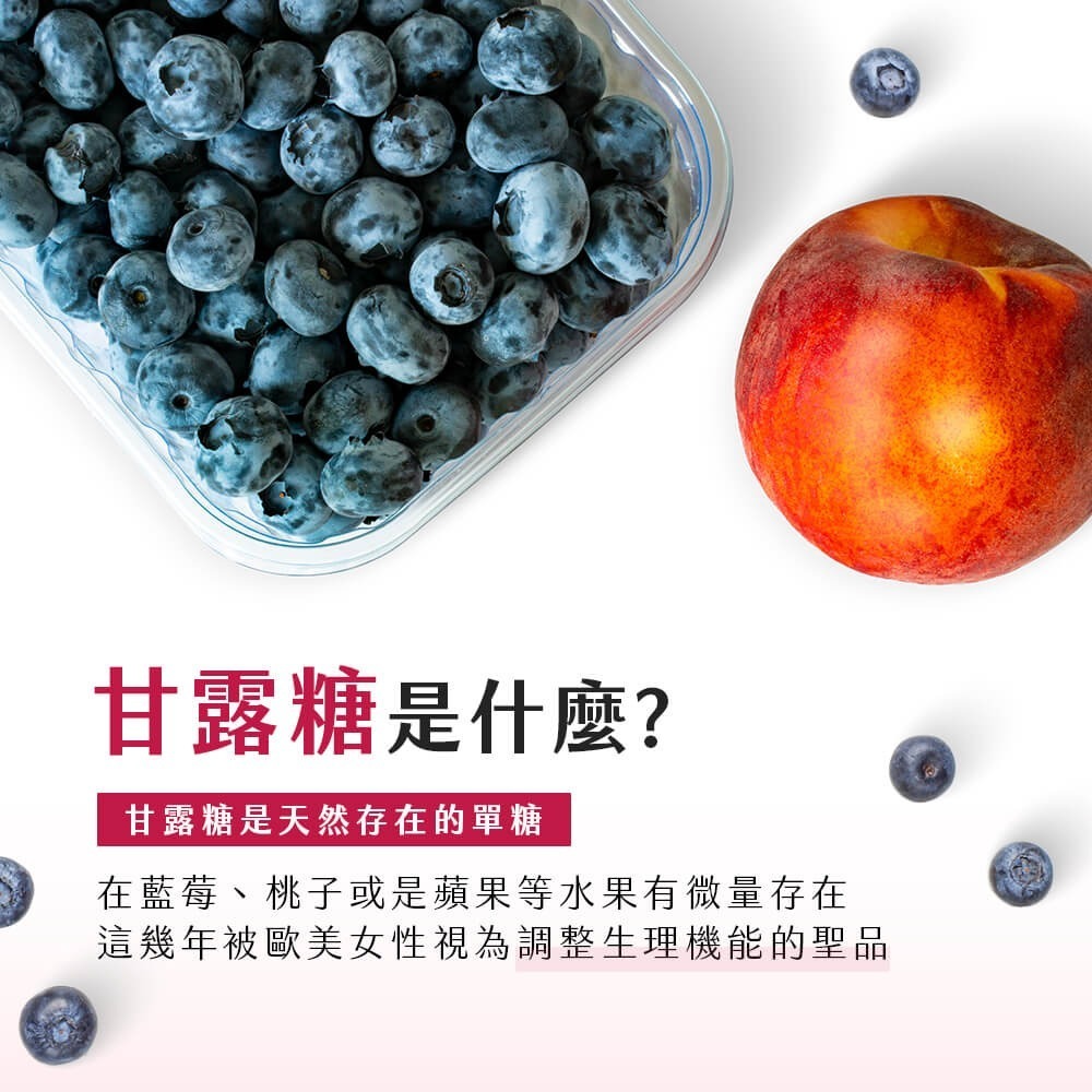 【會員優惠】九五之丹🔥極適．D–甘露糖｜多件優惠🔸享受清爽🔸超效保養🔸全素可食📢譽的生活美食舖📌26/05-細節圖3