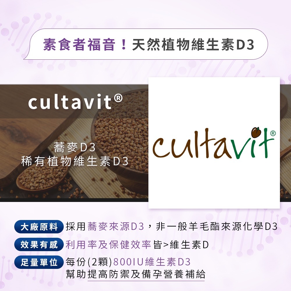 【免運】九五之丹🔥赤兔．海藻鈣鎂D3K2｜多件優惠🔸強健靈活🔸提升防禦📢譽的生食舖【保證正品】【📌25/11】-細節圖5