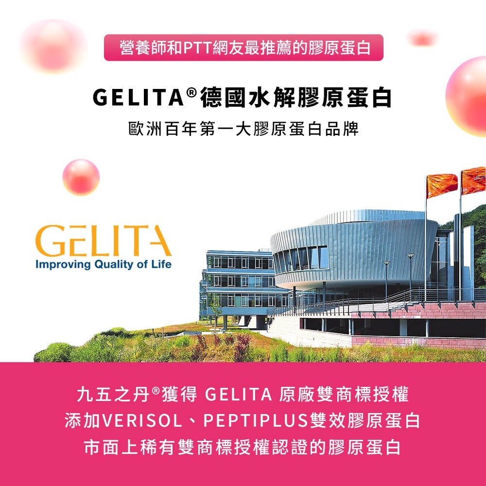 【免運】九五之丹🔥傾城．德國水解膠原蛋白粉｜多件優惠🔸天然萃取🔸無色素📢譽的生食舖【保證正品】【📌25/11】-細節圖3