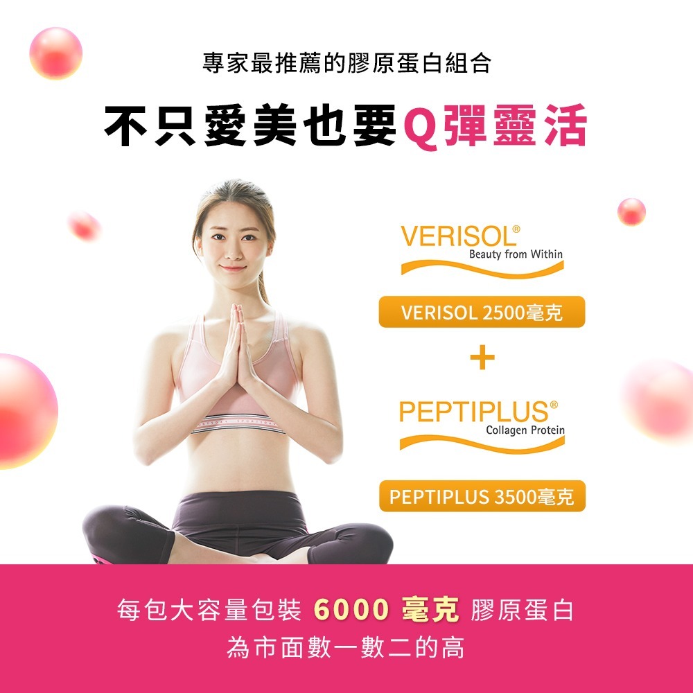 【免運】九五之丹🔥傾城．德國水解膠原蛋白粉｜多件優惠🔸天然萃取🔸無色素📢譽的生食舖【保證正品】【📌25/11】-細節圖4