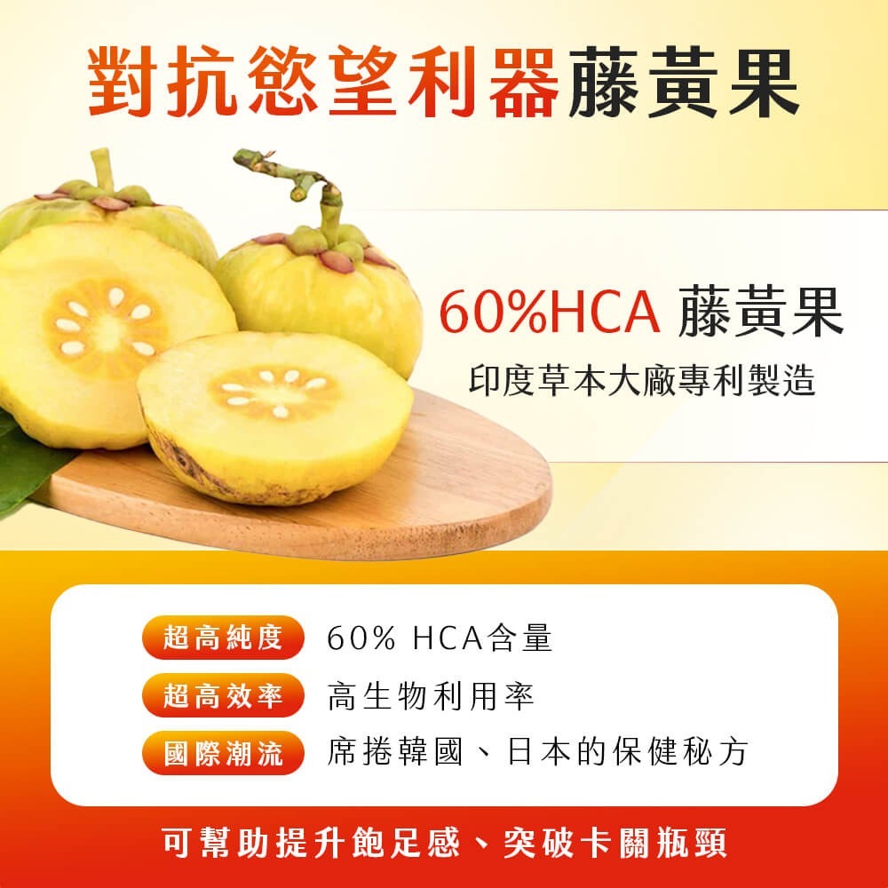 【免運】九五之丹🔥閃澱．享受酵素＋白腎豆｜多件優惠🔸天堂椒🔸藤黃果📢譽的生食舖【保證正品】【📌25/11】-細節圖5