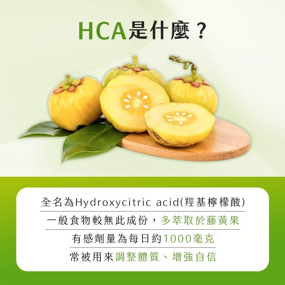 【免運】九五之丹🔥阻斷．高單位HCA藤黃果｜多件優惠🔸飽腹感🔸安心享食📢譽的生食舖【保證正品】【📌25/11】-細節圖2