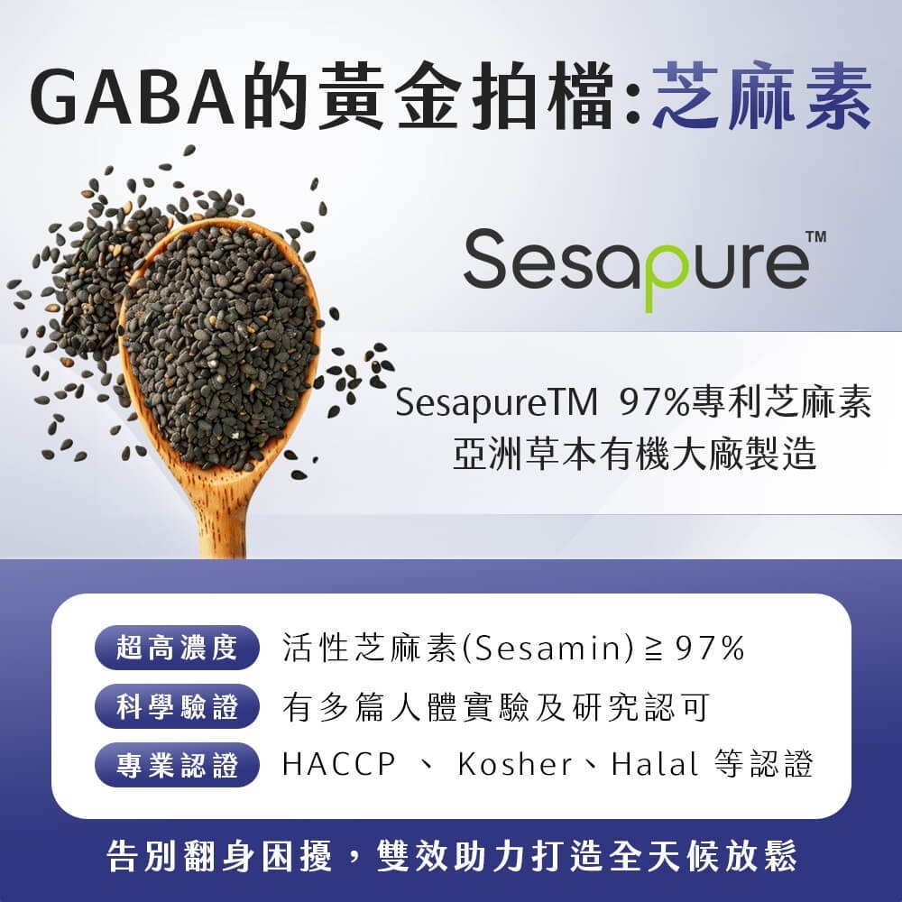 【免運】九五之丹🔥周公．夜酵素＋GABA｜多件優惠🔸芝麻素🔸L-色胺酸📢譽的生食舖【保證正品】【📌25/11】-細節圖5