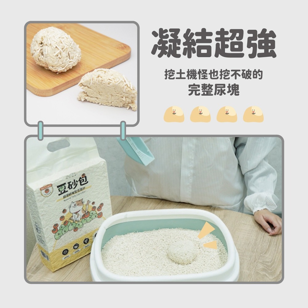 【⚡免運】陪心寵糧🔥豆砂包｜超凝結條型豆腐貓砂📢譽的生活美食舖-細節圖6