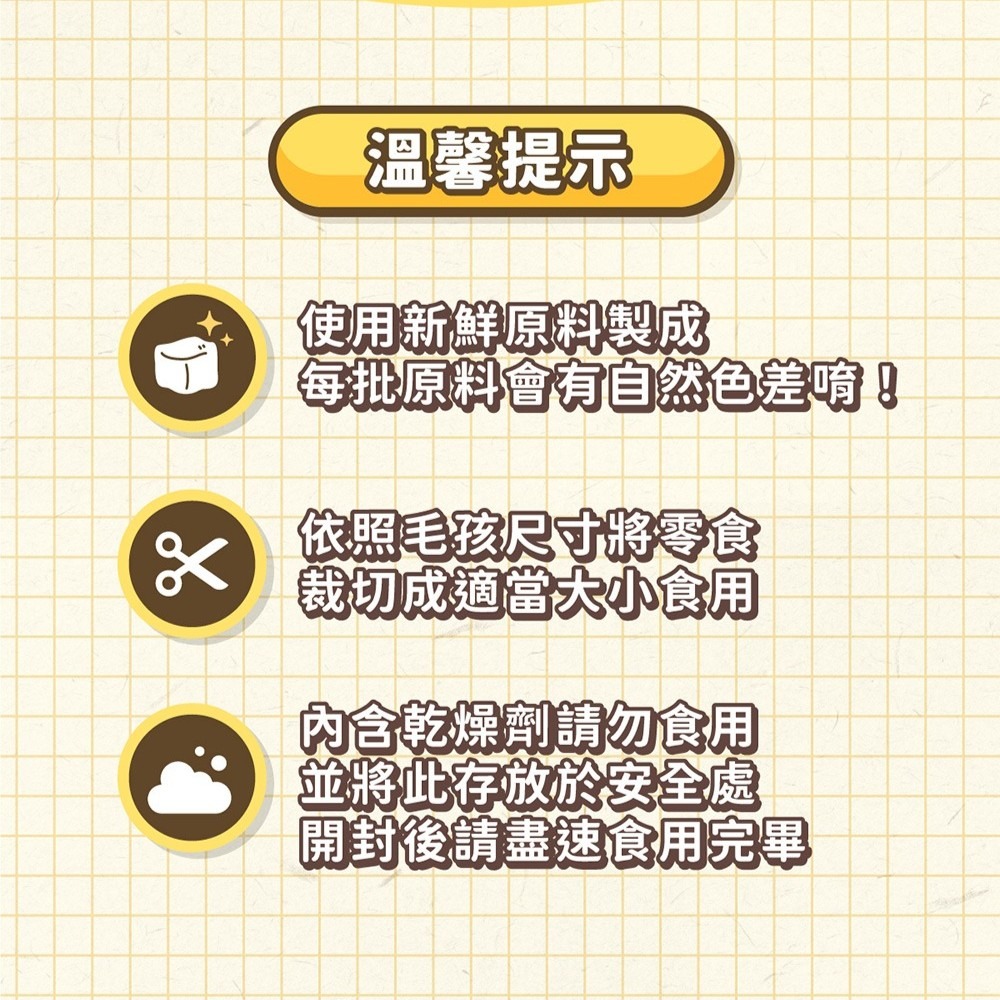 【⚡免運】陪心寵糧🔥塊肉農場夾心凍乾｜雞肉、紫薯、南瓜、紅蘿蔔、花椰菜、甜菜根📢譽的生活美食舖-細節圖6