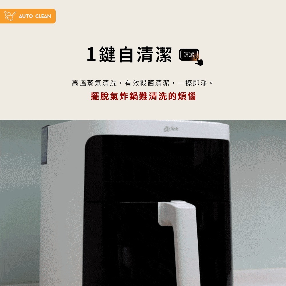【⚡免運】Arlink🔥SB02｜智慧蒸氣透視氣炸鍋（純蒸⨯蒸烤⨯氣炸）📢譽的生活美食舖-細節圖9