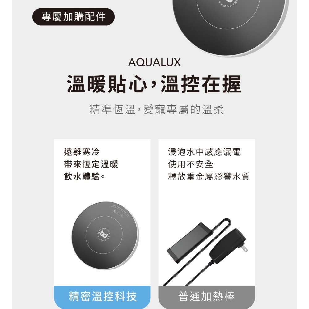 【⚡免運】grantclassic🔥AquaLux｜喝不停｜寵物智能陶瓷飲水機📢譽的生活美食舖-規格圖11
