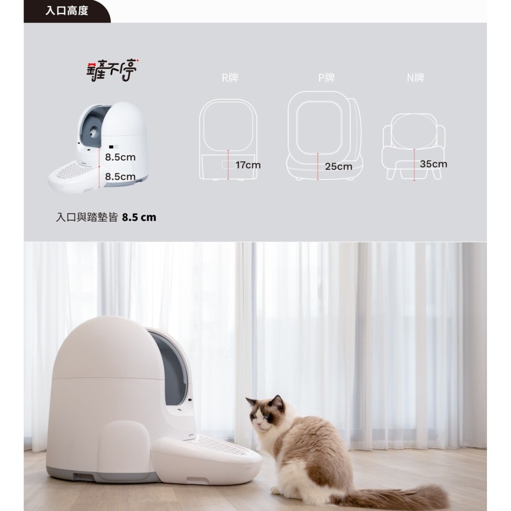 【⚡免運】grantclassic🔥CatPalace｜鏟不停｜全自動貓砂盆📢譽的生活美食舖-細節圖7