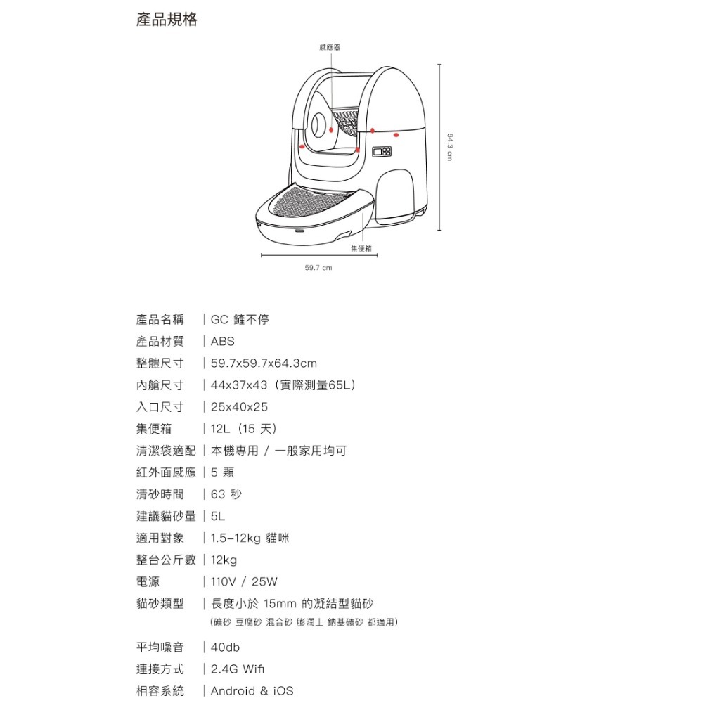【⚡免運】grantclassic🔥CatPalace｜鏟不停｜全自動貓砂盆📢譽的生活美食舖-規格圖11