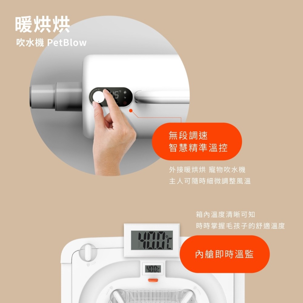 【⚡免運】grantclassic🔥PetBlow x Furry Dry｜吹水機＋烘乾箱📢譽的生活美食舖-細節圖10