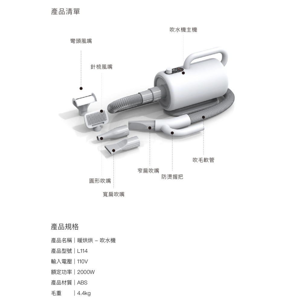 【⚡免運】grantclassic🔥PetBlow x Furry Dry｜吹水機＋烘乾箱📢譽的生活美食舖-規格圖11