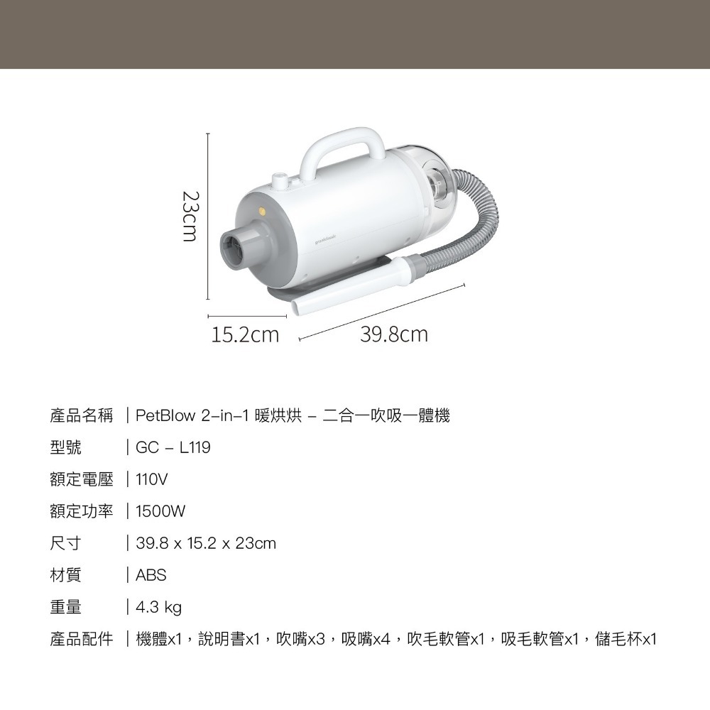 🐺🐈️吹吸水機｜白色
