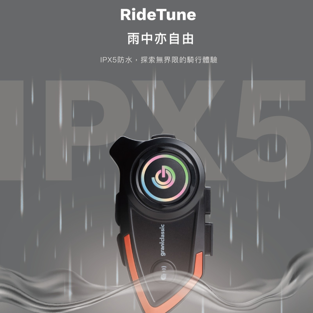 【⚡免運】grantclassic🔥RideTune C300｜安全帽藍牙耳機📢譽的生活美食舖-細節圖4