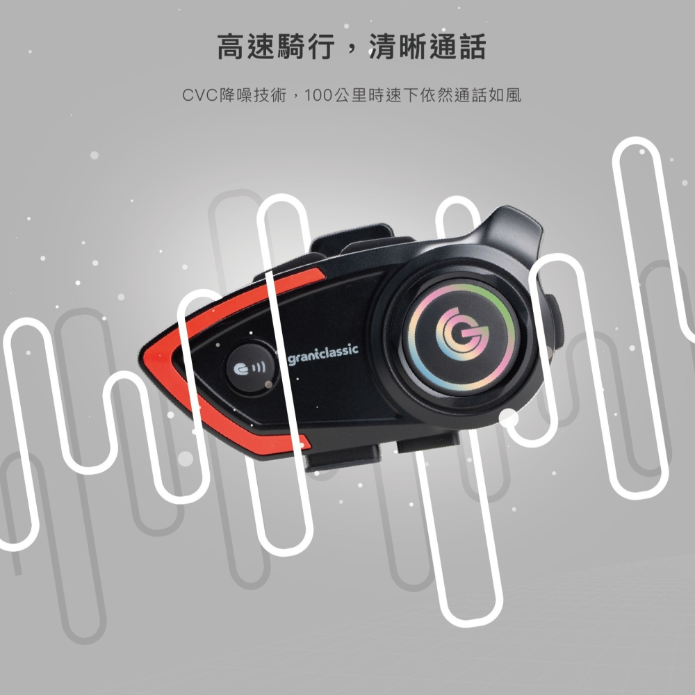 【⚡免運】grantclassic🔥RideTune C300｜安全帽藍牙耳機📢譽的生活美食舖-細節圖8