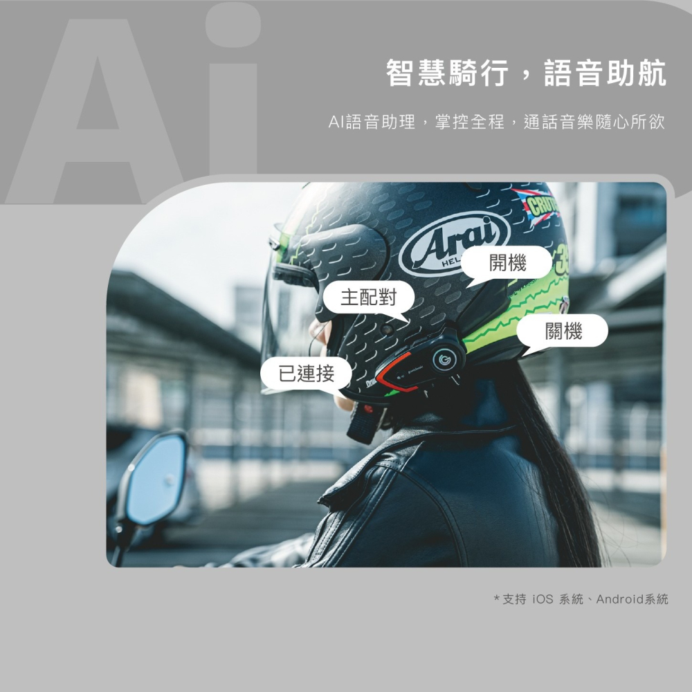 【⚡免運】grantclassic🔥RideTune C300｜安全帽藍牙耳機📢譽的生活美食舖-細節圖10