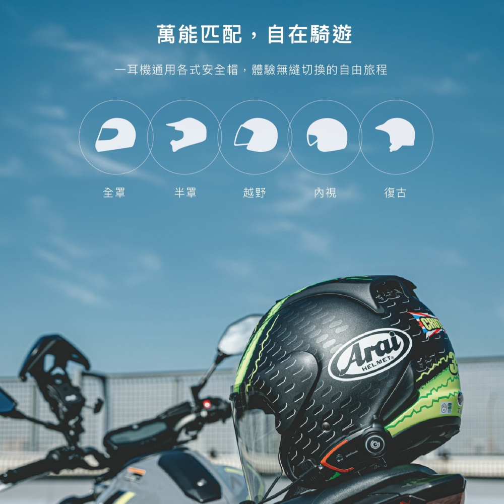 【⚡免運】grantclassic🔥RideTune C300｜安全帽藍牙耳機📢譽的生活美食舖-細節圖11