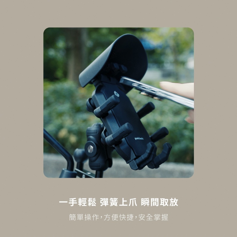 【⚡免運】grantclassic🔥OctaStand｜八力架｜機車手機架📢譽的生活美食舖-細節圖5