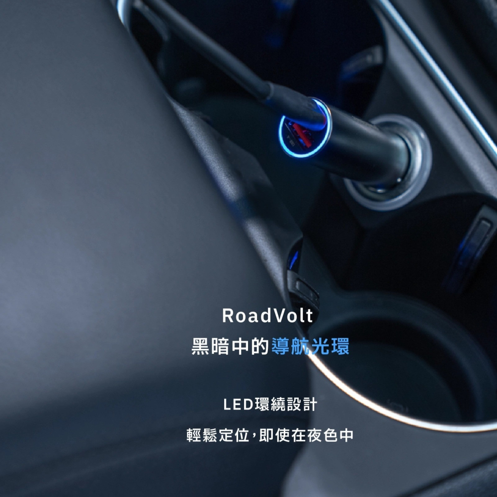 【⚡免運】grantclassic🔥RoadVolt 92W｜充滿快樂｜車用充電器📢譽的生活美食舖-細節圖10