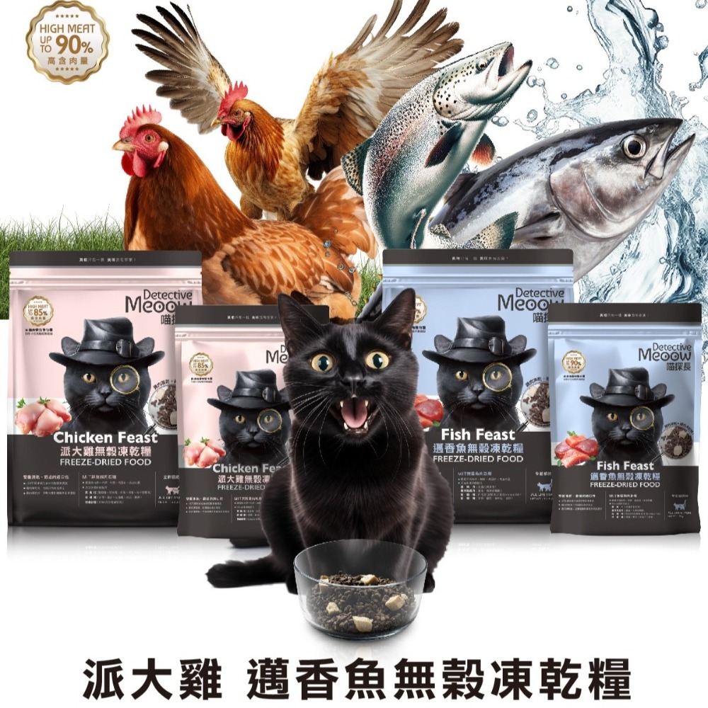 ⚡邁香魚｜【贈300克】，會員：657